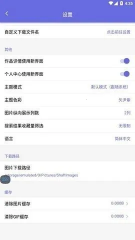 Shaft2025ذװv3.3.4 ֻͼ