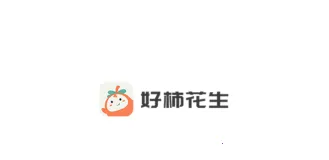 好柿花生安卓版手机版 好柿花生安卓版手机版