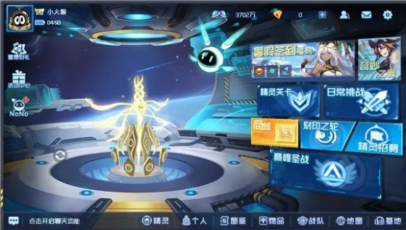 赛尔号巅峰之战2025官方正版 赛尔号巅峰之战2025官方正版