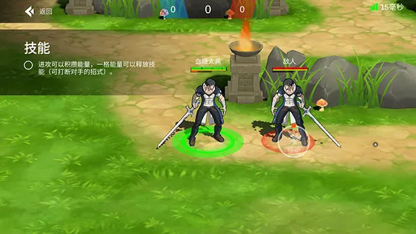 格斗荣耀(3V3格斗游戏) 格斗荣耀(3V3格斗游戏)