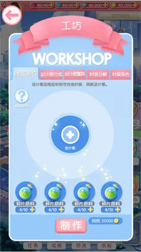 美美小店(时尚换装游戏) 美美小店(时尚换装游戏)