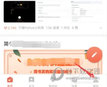 简书(读写交流台) 简书(读写交流台)