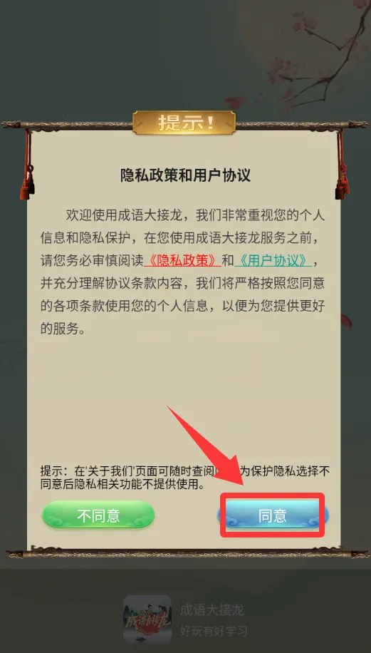 成语大接龙(趣味学成语) 成语大接龙(趣味学成语)