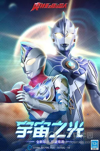 奥特曼之格斗超人(奥特格斗) 奥特曼之格斗超人(奥特格斗)