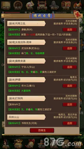 仙道逃亡(武侠修仙游) 仙道逃亡(武侠修仙游)