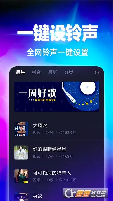 来电秀秀(来电秀定制) 来电秀秀(来电秀定制)