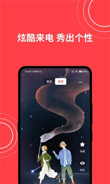 来电秀秀(来电秀定制) 来电秀秀(来电秀定制)