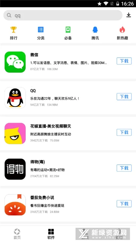 Ӧñͻֻapp °2025ٷ°汾v9.0.9 ֻͼ