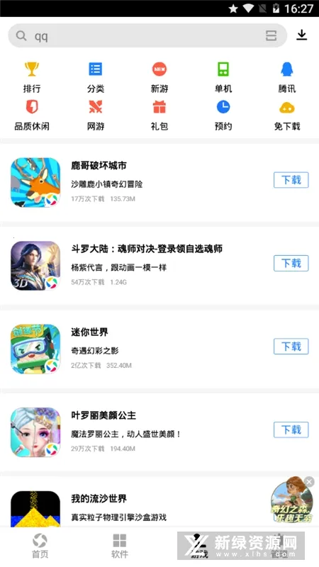 Ӧñͻֻapp °2025ٷ°汾v9.0.9 ֻͼ