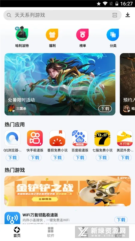 Ӧñͻֻapp °2025ٷ°汾v9.0.9 ֻͼ