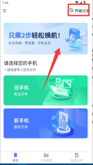 手机i克隆app2025官方正版 手机i克隆app2025官方正版