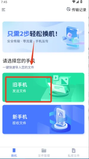 手机i克隆app2025官方正版 手机i克隆app2025官方正版