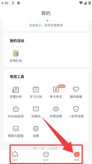 一起学家长通(家校学习通) 一起学家长通(家校学习通)