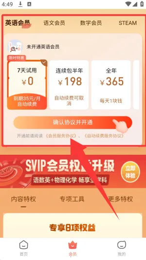 一起学家长通(家校学习通) 一起学家长通(家校学习通)