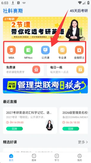 社科赛斯考研机构(考研学习助) 社科赛斯考研机构(考研学习助)