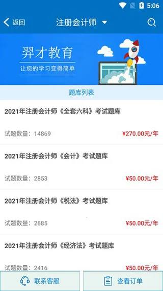 羿才教育2025下载安装 羿才教育2025下载安装