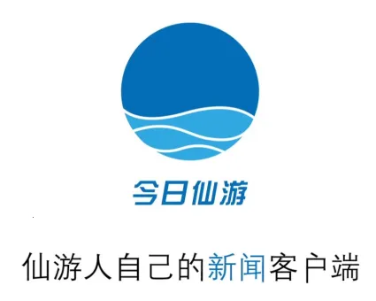 今日仙游(仙游资讯服务) 今日仙游(仙游资讯服务)