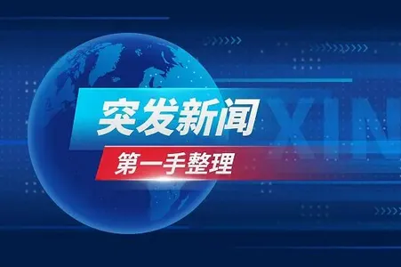 今日仙游(仙游资讯服务) 今日仙游(仙游资讯服务)