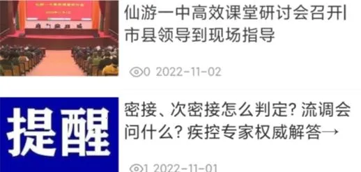 今日仙游(仙游资讯服务) 今日仙游(仙游资讯服务)