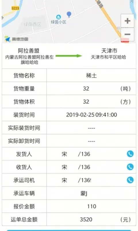 2025°汾v3.1.2 ֻͼ