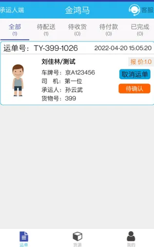 金鸿马2025最新版本 金鸿马2025最新版本