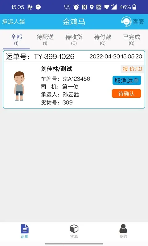 金鸿马2025最新版本 金鸿马2025最新版本