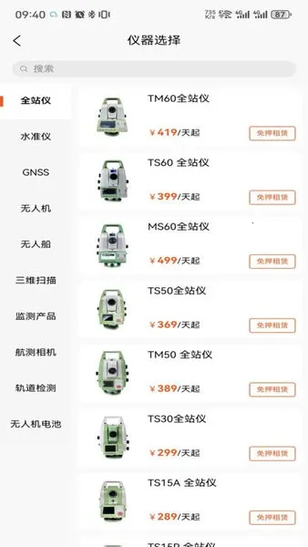 胡梁云服安卓版手机版 胡梁云服安卓版手机版