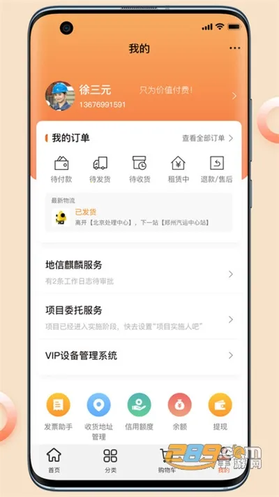胡梁云服安卓版手机版 胡梁云服安卓版手机版