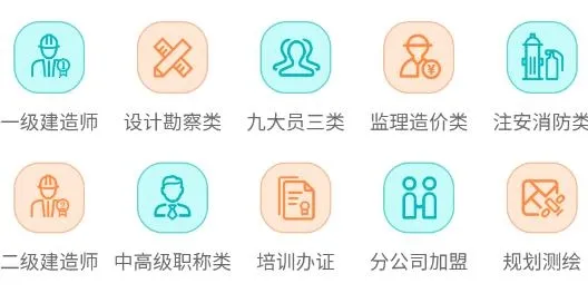 建证通(建筑招聘) 建证通(建筑招聘)