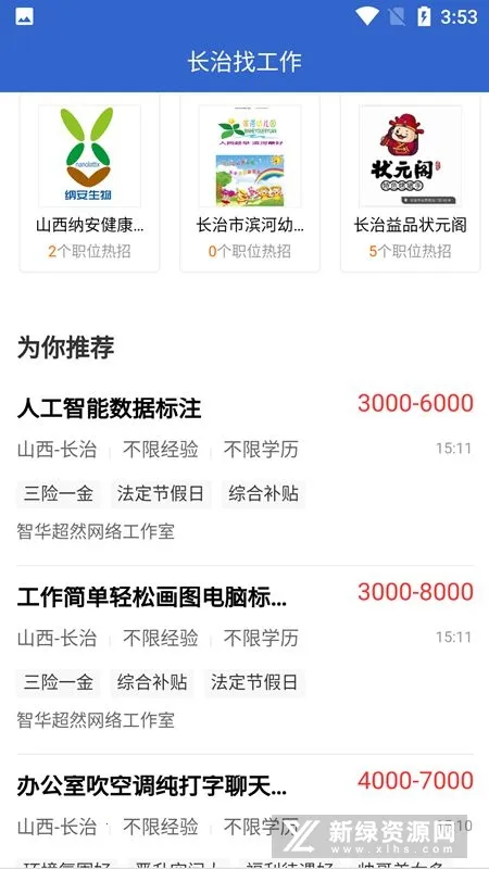 ҹ2025°汾v1.3.6 Ѱͼ