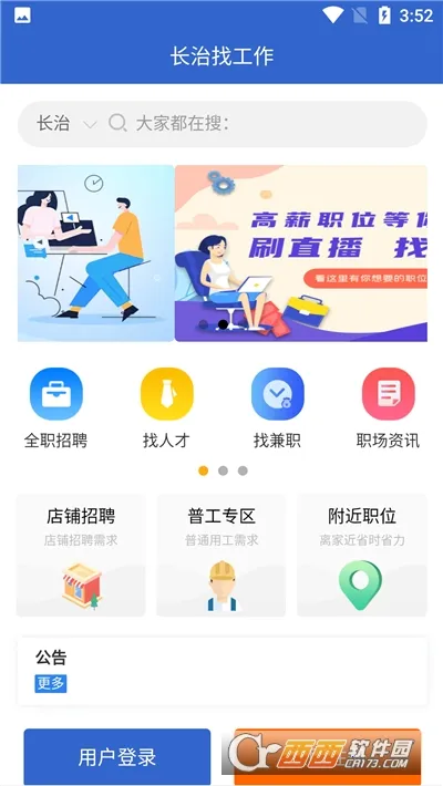 ҹ2025°汾v1.3.6 Ѱͼ