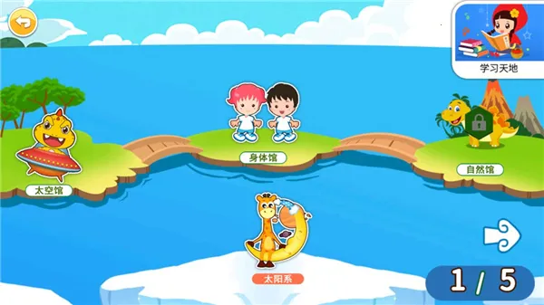 恐龙识字(幼儿识字宝) 恐龙识字(幼儿识字宝)