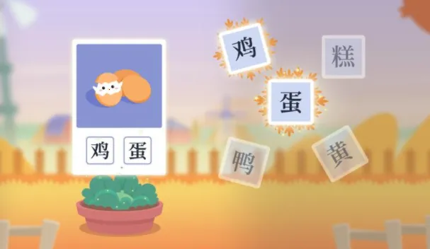 恐龙识字(幼儿识字宝) 恐龙识字(幼儿识字宝)