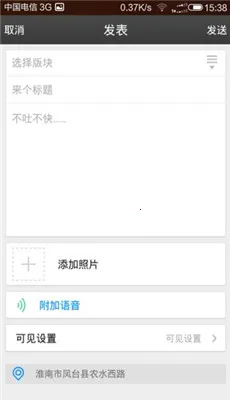 凤台小鱼网(同城生活服务) 凤台小鱼网(同城生活服务)