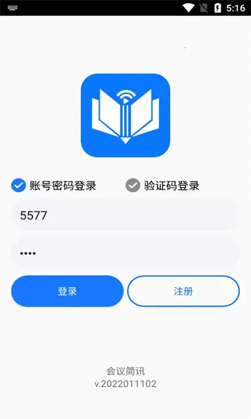 会议简讯(语音翻译转) 会议简讯(语音翻译转)