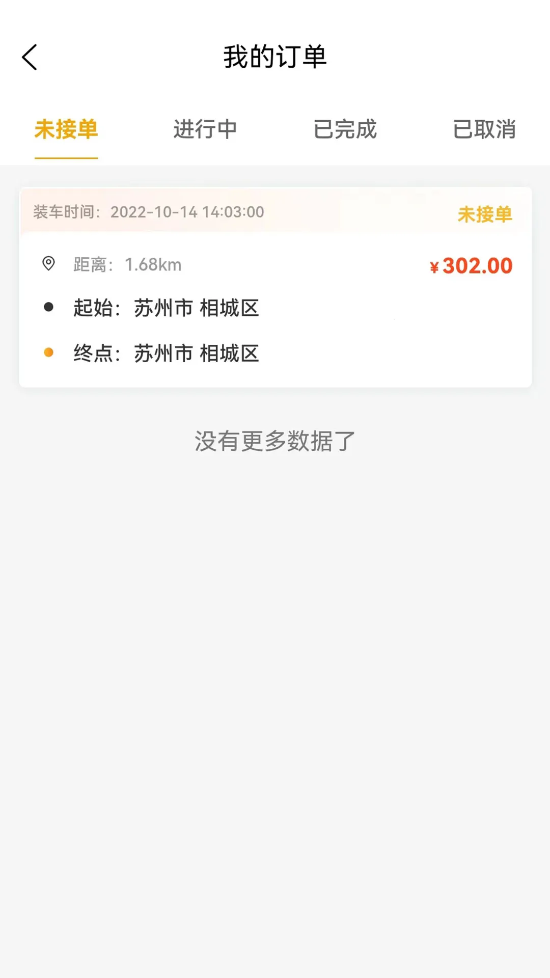 ˳糵ϳ2025ذװv1.0.0 Ѱͼ