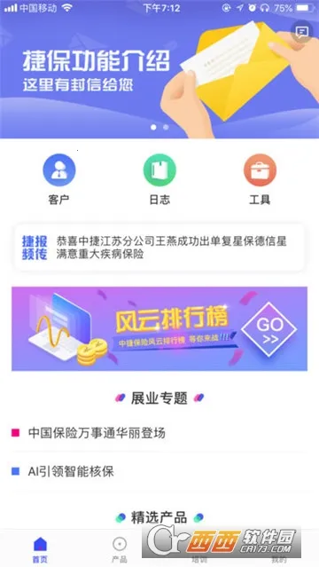 ݱ2025ذװv3.1.0 ֻͼ