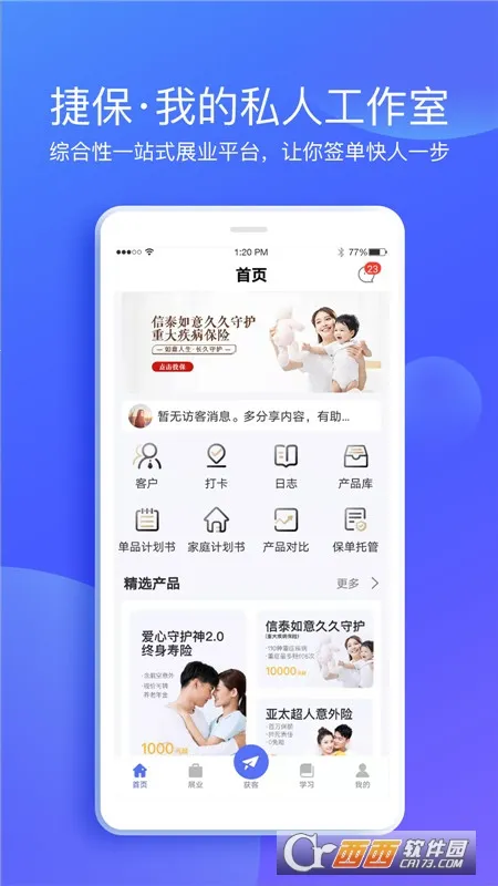 ݱ2025ذװv3.1.0 ֻͼ