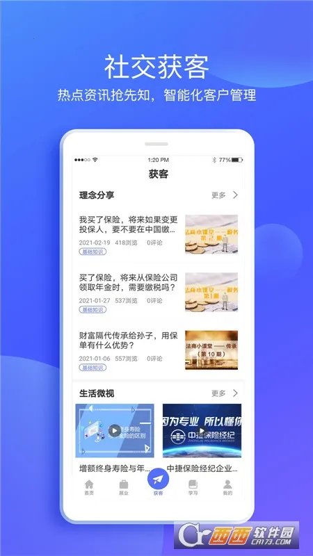 ݱ2025ذװv3.1.0 ֻͼ