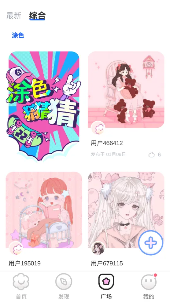 涂个壁纸安卓版手机版 涂个壁纸安卓版手机版