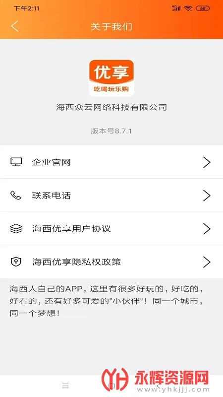 2025°汾v8.7.1 ׿ͼ