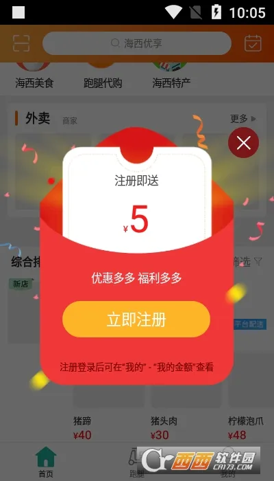 海西优享2025最新版本 海西优享2025最新版本