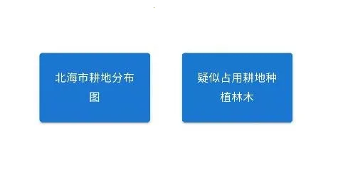 北海耕保(耕地管理) 北海耕保(耕地管理)