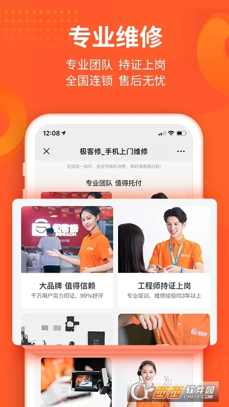 ޵ά2025ٷv1.0.0 ֻͼ