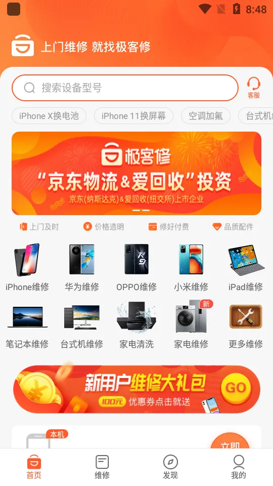 ޵ά2025ٷv1.0.0 ֻͼ