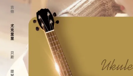 调音器调弦(乐器调音) 调音器调弦(乐器调音)