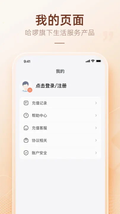 哈臻快2025官方最新版本 哈臻快2025官方最新版本