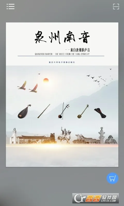 Ȫ2025ٷ°汾v2.110.012 Ѱͼ