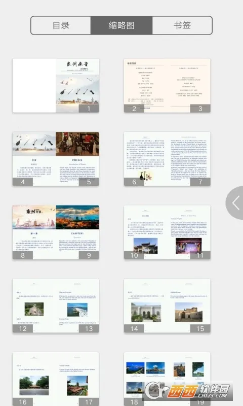 Ȫ2025ٷ°汾v2.110.012 Ѱͼ