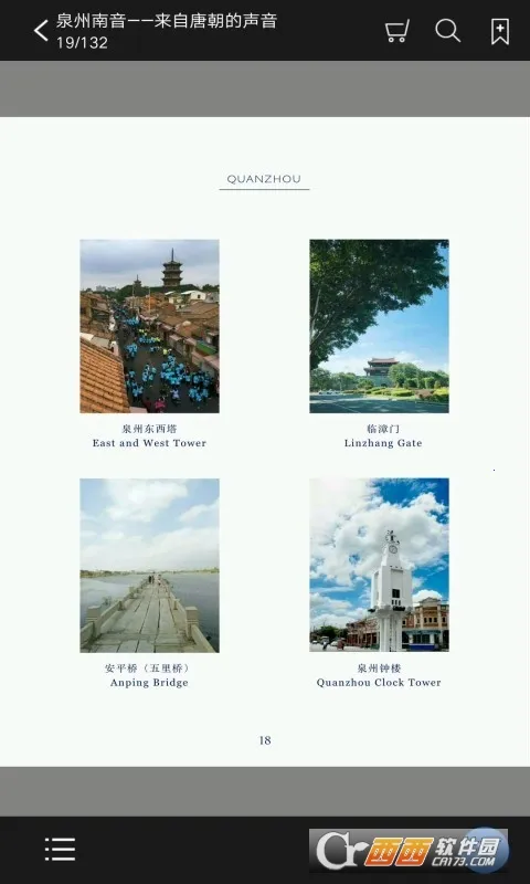 Ȫ2025ٷ°汾v2.110.012 Ѱͼ